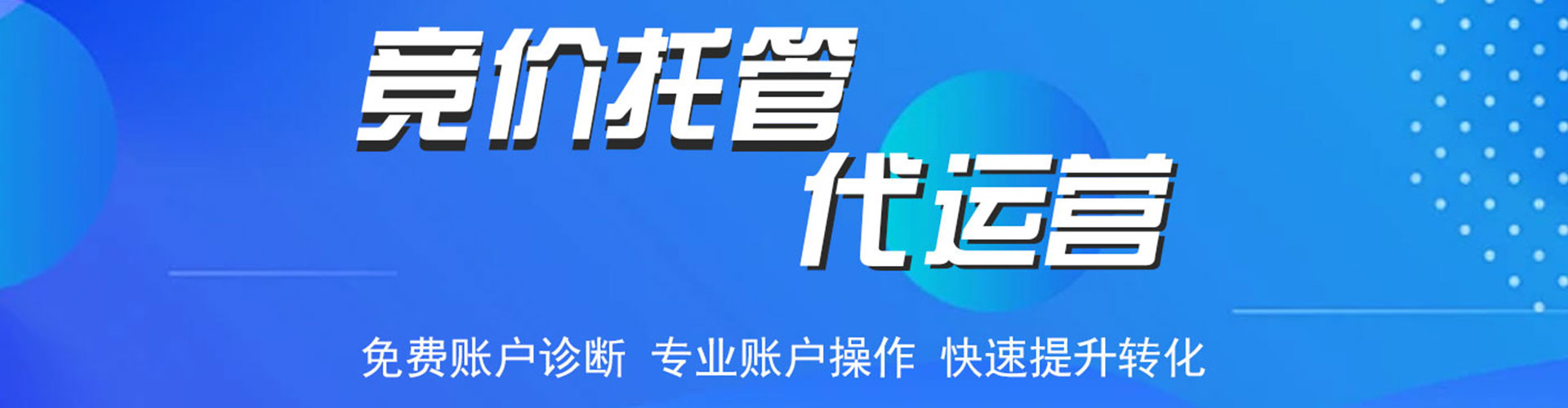 北林百度推广托管